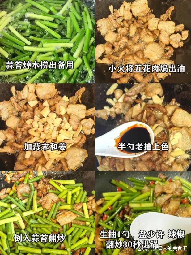 三码必中一免费一肖2024年_吃肉要吃菜，荤素搭配的菜肴才好吃，分享6道菜谱，美味又下饭  第4张