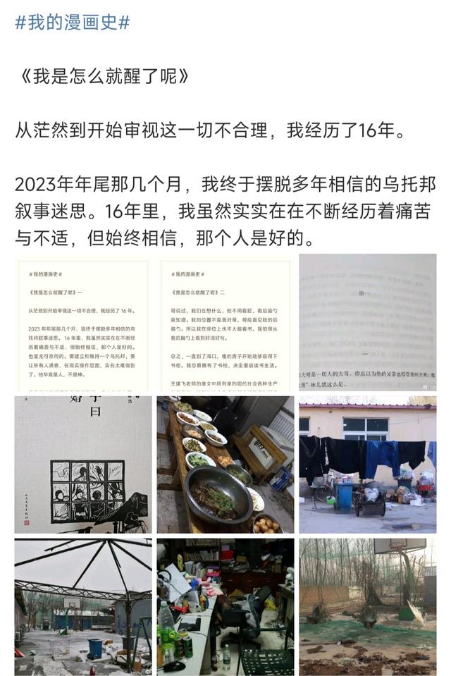 2024年最新澳门今晚开奖结果,国产千万级漫画工作室塌方，梦想的乌托邦背后，是漫画家的血泪！  第4张