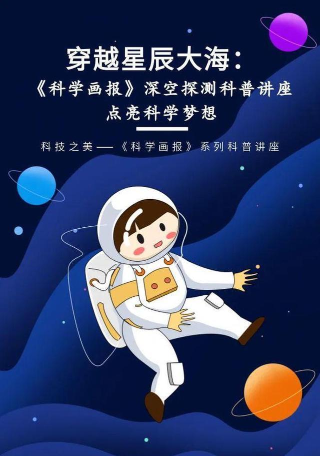 2024新澳正版免费资料大全_人类探索宇宙的辉煌历程：从肉眼观测到深空探测  第3张