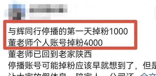 新澳资料大全正版2024_董宇辉出镜送祝福！更新上热榜，停播掉粉，粉丝自主下单支持！