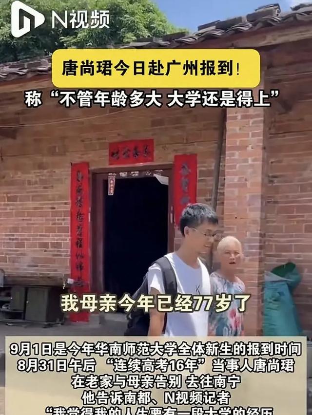 新澳门王中王资料公开,唐尚珺去华南师大报到上了教育热榜第一名，他为何如此受关注？  第2张