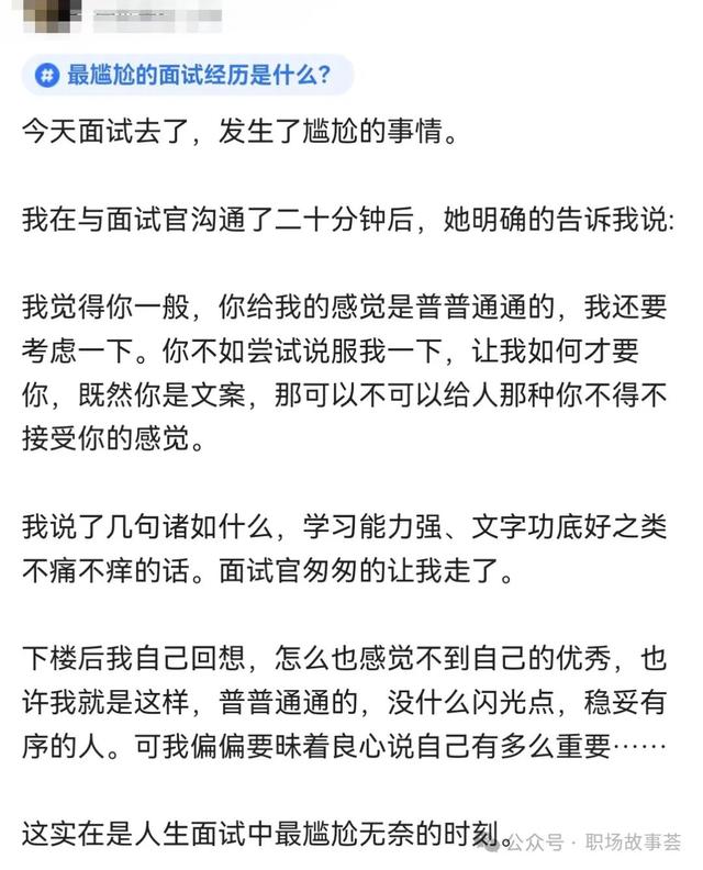 澳码精准100一肖一码最准肖_面试二十分钟后明确告诉我说：我觉得你一般，你不如尝试说服我