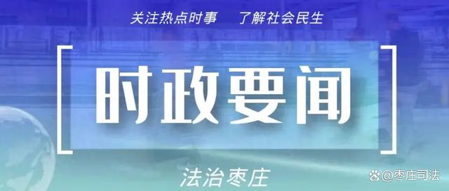 新奥资料免费精准网址是多少？,时政要闻｜李强主持召开国务院常务会议