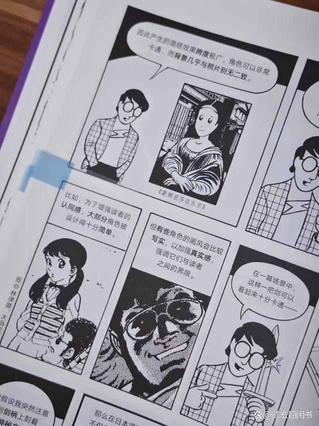 澳门必中一肖一码100精准,漫画迷必读！与《理解漫画》一起开启视觉与思维的盛宴  第7张