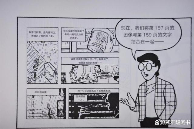 澳门必中一肖一码100精准,漫画迷必读！与《理解漫画》一起开启视觉与思维的盛宴  第12张