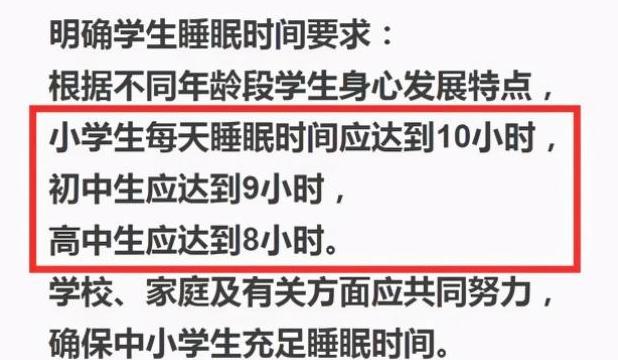 2024年澳门跑狗图彩图图片,教育部下发通知，中小学上课时间迎来新变动，家长也要跟着调整了  第3张