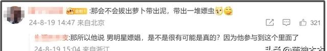 2004新澳精准资料免费提供_内娱李胜利！张昊唯被曝组织卖淫，明星好友自危，剧方开始除名  第2张