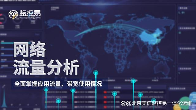 新澳门开奖结果2024开奖记录今晚_智能运维监控系统：保障企业IT基础设施稳定运行的利器