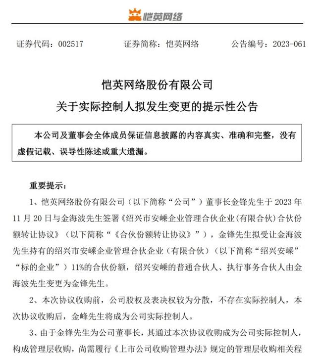 新澳门平特一肖网站,累计斥资超14亿元！“88后”游戏玩家，将上位成A股实控人