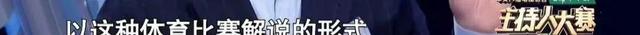 2024澳门资料大全正版,25岁拥有5年主持人工作经历的她，美貌与实力并存！