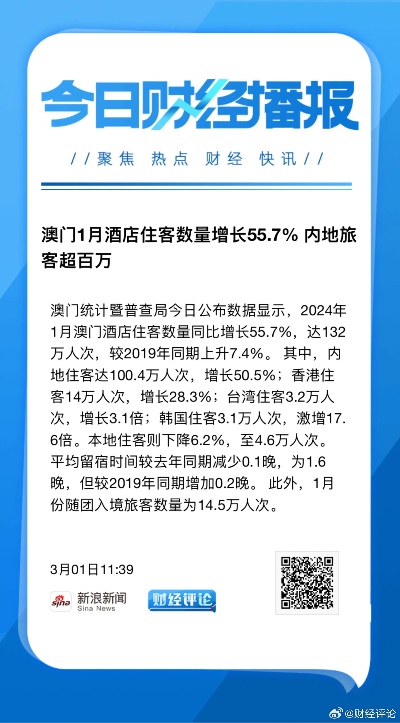 新澳门内部一码精准公开，经典解释落实_V56.85.69  第1张