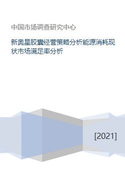 2024新奥资料免费精准051，经典解释落实_战略版68.42.45  第1张