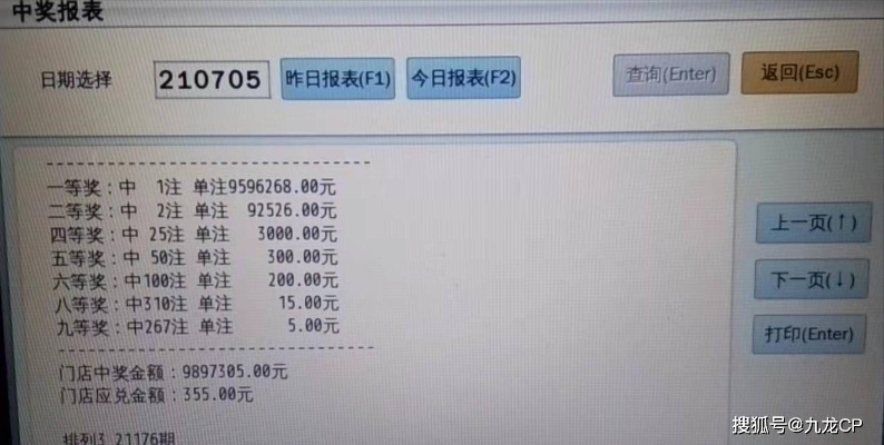 7777788888精准新传真，经典解释落实_V版92.21.30