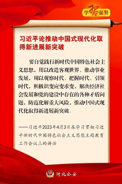 2024新澳门资料大全_以教育强国建设为中国式现代化强基赋能  第1张