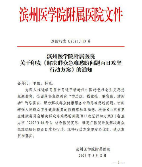 医学影像上“云” 资料互通互认（办实事 解民忧）