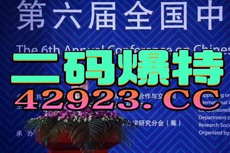 2024澳门特马今晚开奖记录,国际联播快讯  第1张