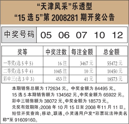 澳门4949开奖,理财花样多 警惕“保本”说