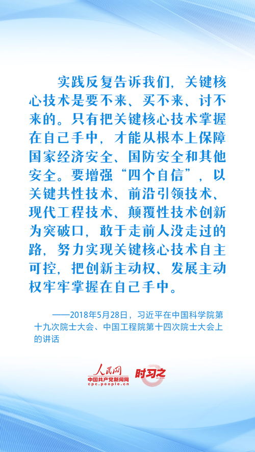 澳门今晚必中一肖一码,锚定科技强国建设目标，加快实现高水平科技自立自强