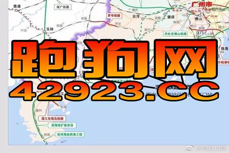 澳门跑狗图2024年图库大全_「视频」国际联播快讯