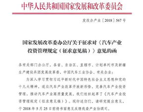 新澳澳门免费资料网址是什么纸,国家发改委：积极扩大新能源汽车消费 推动产业高质量发展