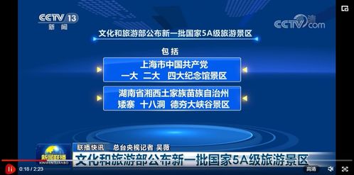 二四六香港资料期期准现场开码_「视频」国内联播快讯