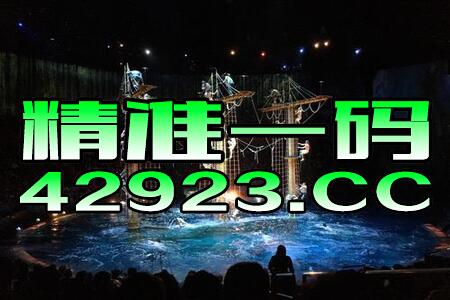 新澳门天天开奖资料大全最新54期_新华社体育部评出2023年国际体育十大新闻