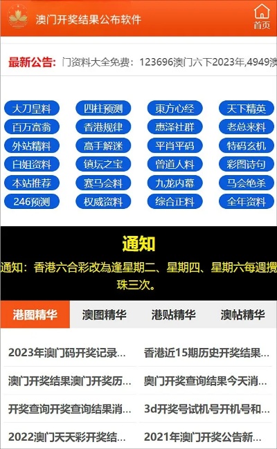 626969澳彩资料2024年_发现科学之美 探索科普乐趣