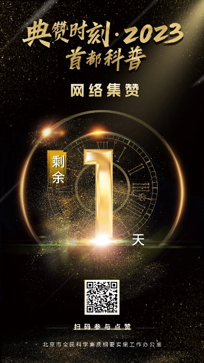 新奥今晚上开奖9点30分_追逐科学之光 科创与科普两翼齐飞  第1张