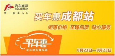 管家婆资料大全十开奖结果_2024年北京车展前瞻：海内外品牌最后攻防战，车市竞争进入决胜局  第1张