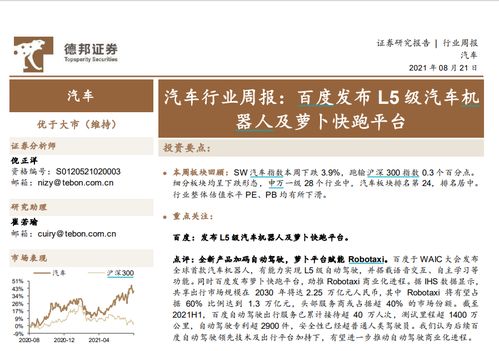 2024新奥资料免费精准051_5月8日国内四大证券报纸、重要财经媒体头版头条内容精华摘要  第1张