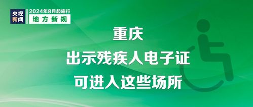 2O24新澳彩料免费资料,中国残疾人事业新闻宣传促进会第六届全国理事会代表大会在京召开  第1张