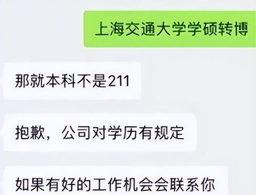 新澳门平特一肖网站,985硕士因本科双非求职被拒 “第一学历”烦恼如何破解？