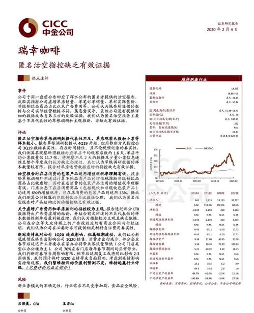 新奥门资料大全正版资料2024年免费下载_8月15日中金精选股票A净值增长0.19%，近6个月累计上涨1.53%