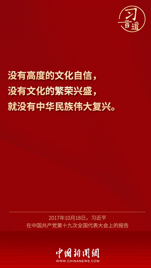 2024年澳门今晚开码料,让中华文化展现出永久魅力和时代风采（思想纵横）