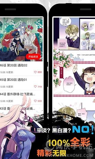 新澳天天免费资料_跻身影视新贵，国产漫画改编如何破题？  第1张