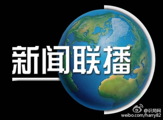 白小姐精选四肖八码,8月16日周五《新闻联播》要闻21条