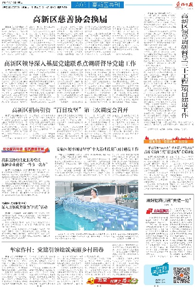 二四六玄机资料最新更新_今日《新闻联播》速览〔2024.8.21〕