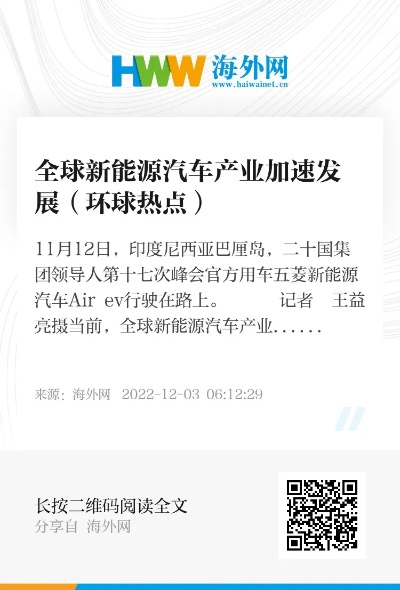 今晚澳门三肖三码必出_发展新能源产业是大势所趋