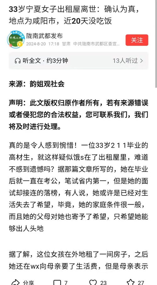 今晚澳门三肖三码必出,大量转发养生、娱乐内容，不务正业的政务号不如不开