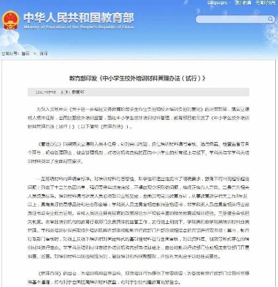 新澳资料免费精准,教育部：今年进一步优化调整学前教育、义务教育、高中教育督导评估