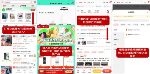 7777888888管家精准资料_新一轮“以旧换新”启动 家电迎绿色转型与消费升级新机