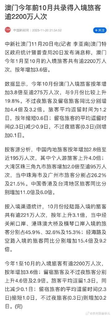 澳门今晚必中一肖一码_二季度全国旅行社国内旅游组织4810.72万人次