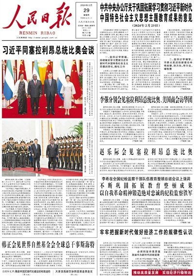 2024年新澳门正版资料大全免费_人民日报：这十年，我们阔步迈向网络强国