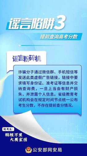 新澳精准资料免费提供网站有哪些_最全汇总！2024高考查分时间