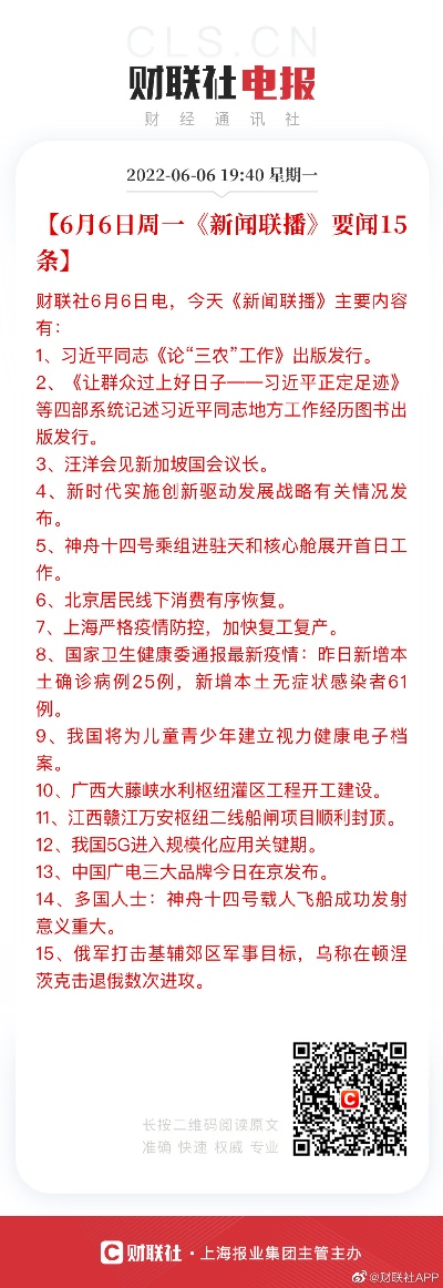 新澳门一肖一码精准资料公开,8月12日周一《新闻联播》要闻20条