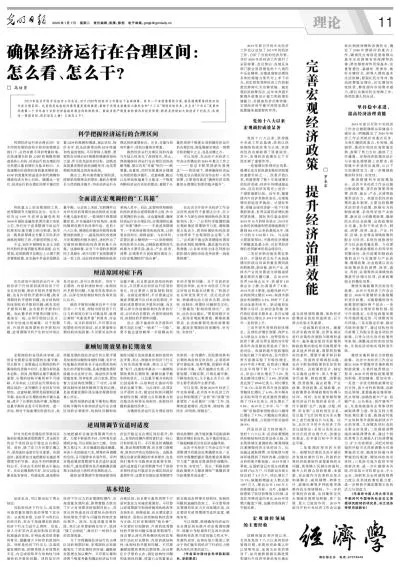 2024澳门免费资料大全今晚_提升宏观经济治理能力水平