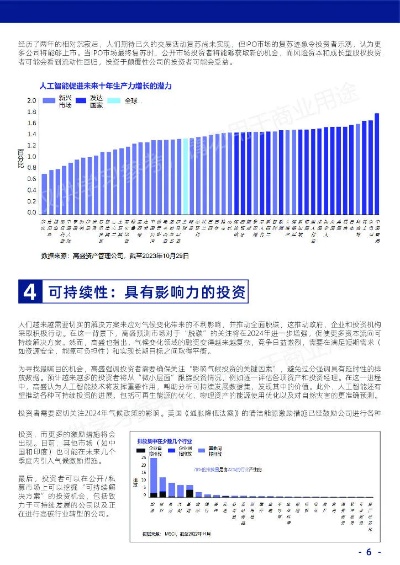 2024年新澳资料免费大全,美智库报告：中国正成为高科技领域创新领导者