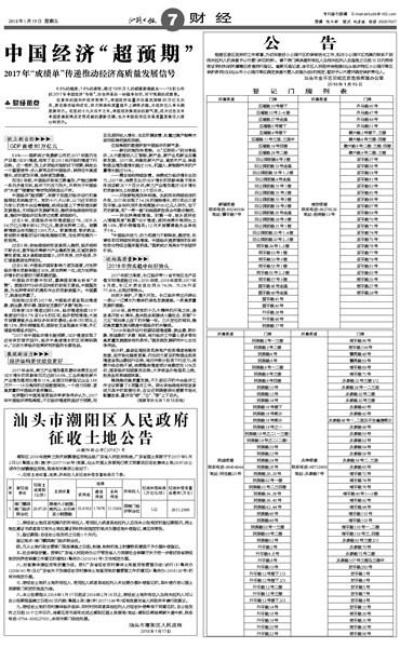 澳门正版资料免费大全精准绿灯会_4月3日国内四大证券报纸、重要财经媒体头版头条内容精华摘要  第1张