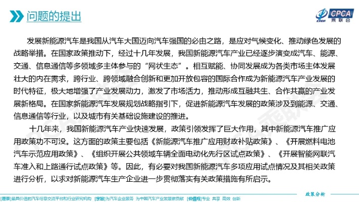 2024年澳门资料免费大全_北京发布50项能源领域年度重点任务 将全面推动公共领域汽车新能源化  第1张