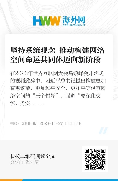 管家婆一码一肖资料大全白蛇图坛,坚持系统观念 推动构建网络空间命运共同体迈向新阶段